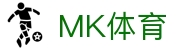mk体育(mksport集团)股份公司